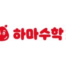 돌파수학교습소