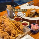 두강맥주 네이버블로그