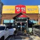 장원부대찌개철판구이 성서점 | [대구 두류역] 내당동 맛집 장원부대찌개철판구이 광장점 내돈내산후기