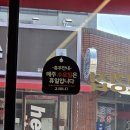 1603 | [대전 유천동 서대전역 근처 맛집] 한화이글스 선수들...차돌박이 곱창 순두부 전골 후기(3월10일 리뉴얼)