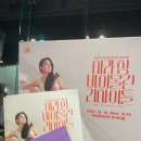 [슈퍼클래식] 레이 첸 바이올린 리사이틀 | 사라장 바이올린 리사이틀: 아트센터 인천 관람후기