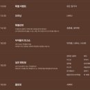 2025 월부콘 일정 및 참여방법