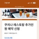 증평커텐 | 증평 벨포레 리조트 | 51평 패밀리룸 숙박 조식 후기