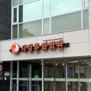 관악구 구민회관 1층 강당 | 동작구 자유수영 사당동 사당문화회관 수영장 일요일 이용 후기