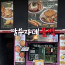 딸부자네불백가로수길점