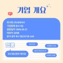 (주)피피아이 - 6808 | (주)피피아이