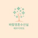 수선실 - 송파구 동남로 126 | 바람영혼수선실 상담후기) 상간소 판결까지 ㅇㅇㄱ