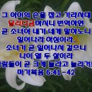 달리다굼