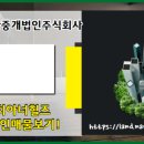 주식회사명품부동산중개법인 이미지