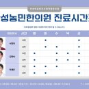 안성한의원 | 💟의료기관 이용후기(안성농민한의원, 조합원 김인애)