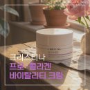 왁싱현 | [공지] 봄날, 당신의 피부가 피어날 차례 - 크리스티나 뉘앙스 프로 콜라겐 바이탈리티 크림