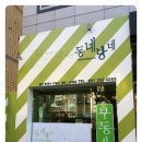 동네방네공인중개사사무소 이미지