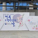 전북특별자치도청 야외공연장 이미지