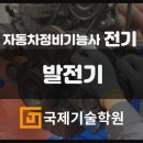 국제자동차정비 이미지
