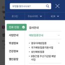 열린약국 | 은평구 보건소 B형간염 예방 접종 후기 (비용, 주의사항, 준비물)