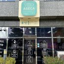 중앙동157 | 부산중구중앙동 신상 셀프빨래방 아세카 방문 후기