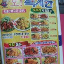 멕시칸통닭 이미지