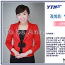 [투비앤아나운서아카데미]YTN 김성은 아나운서 이미지