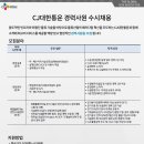 씨제이대한통운㈜ 이미지