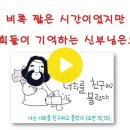 박호진 다니엘 신부님 송별 영상입니다.(주일학교) 이미지