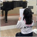 대구문성초등학교 | 문성초피아노 아이의 첫 피아노 수업, 복현동 피아노 학원 후기