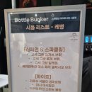 벙커원 | [보틀벙커 윈터 씨푸드 페스티벌] 스파클링/화이트 와인 시음회 참가 후기