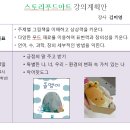 스토리푸드 이미지