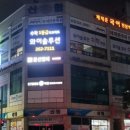 와이솔루션수지3관수학학원