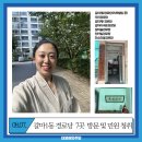 탄방제일경로당 이미지