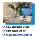 e프렌즈부동산공인중개사사무소 이미지