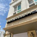 무뚝이청국장&순두부 이미지