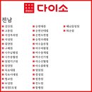 다이소 청주개신오거리점 이미지