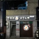 딴따라 코인노래연습장 이미지