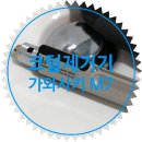 태림페이퍼(주) | 가와사키 코털제거기 M7 - 슬리피 윤계상이 사용해 더 유명해진 코털정리기 사용 후기