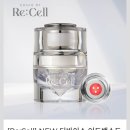 [Re:Cell] 리젠솜 크림 적극추천!!! 피부좋아졌다는 소리듣고 좋아서 주절주절...