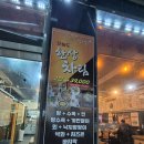 착한낙지군산점 | 군산 지곡동 맛집 오늘도물회아귀찜 푸짐한 한상차림