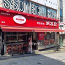 깨꼬닭 본점 | 경북대북문 찜닭맛집 깨꼬닭 솔직후기