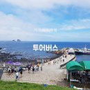 제주도버스여행 (투어버스) 풀포함패키지 상품안내 이미지