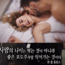 [실제상황] 정력왕-70대 할아버지의 9명의 妾들?!-죽음과 맞바꾼 사랑 이미지