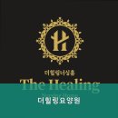 일산요양원 더힐링요양원 어르신을 위한 편안한 공간 후기