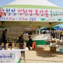 청정농산산야초