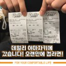 데일리김밥 이미지