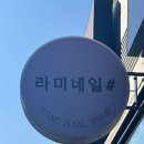 라미네일 이미지