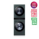 스피드워시빨래방 | LG 오브제 워시타워 24kg+21kg 4개월 실사용 후기