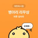 리무