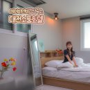 호텔 소풍 | 대전 에어비앤비 감성숙소 가성비 좋은 대흥동 소풍 호텔