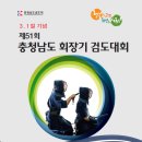 서천검도관 이미지