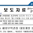 KOTRA 해외무역관장 대외개방 본격화 이미지