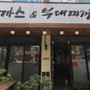 돈까스부대찌개황토마을 이미지