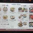 명동칼국수 샤브샤브 이미지